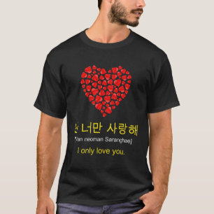 Nan Neo Saranghae I only Liebe You Kdrama He Serie T-Shirt