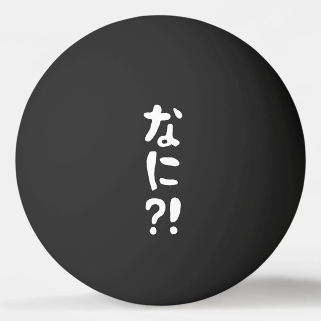 Nani? な に? Was? Japanisch Nihongo Language Ping Tischtennisball (Vorderseite)