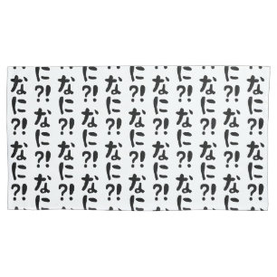 Nani? な に? Was? Japanische Nihongo-Sprache Kissenbezug
