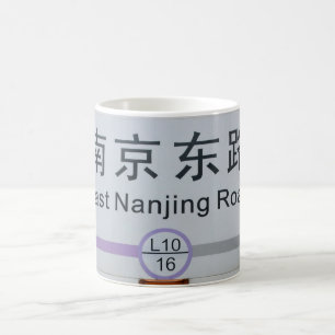 Nanjing Road Metro - Shanghai, China Tasse