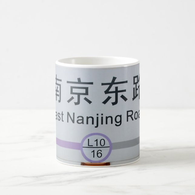 Nanjing Road Métro - Shanghai, Chine Mug (Centre)