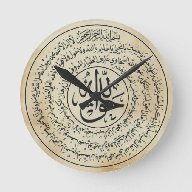 Naqshbandi Taweez Maueruhr Runde Wanduhr (Vorderseite)