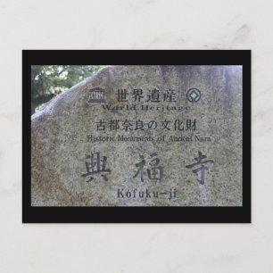Nara-Denkmäler Postkarte