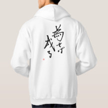 Naseba Naru Kanji-'Ergebnisse werden in Action