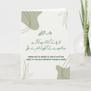Nasha Pila Ke Girana - Allama Iqbal carte de la sa