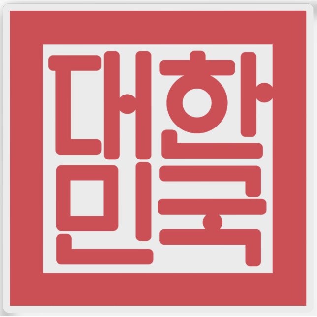 National Seal of South Korea Aufkleber (Vorderseite)