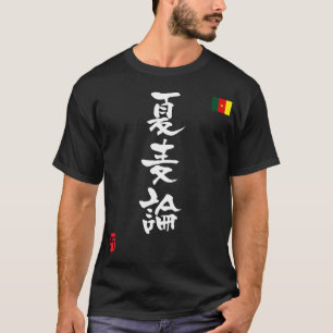 Nationale Flagge Kameruns KANJIS T-Shirt