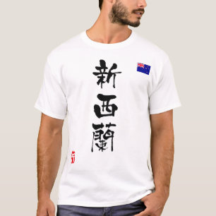 Nationale Flagge Neuseelands KANJI T-Shirt