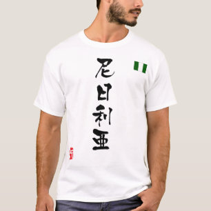 Nationale Flagge Nigerias KANJI T-Shirt