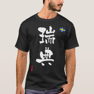 Nationale Flagge Schweden-KANJIS T-Shirt