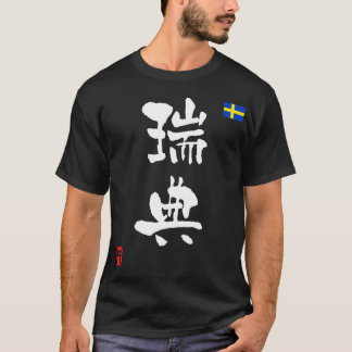 Nationale Flagge Schweden-KANJIS T-Shirt