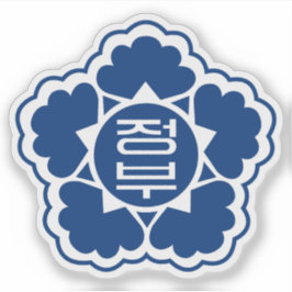 Nationale Regierung Südkoreas (1949-2016) Aufkleber
