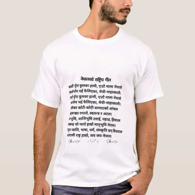 Nationallied T-Shirt (Vorderseite)