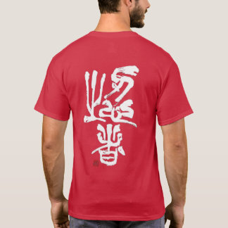 Natori-ryu Shinobi nicht alte monoKalligraphie T-Shirt