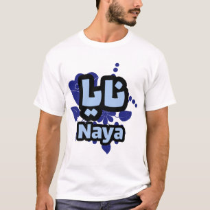 Naya in arabischer Schrift T-Shirt