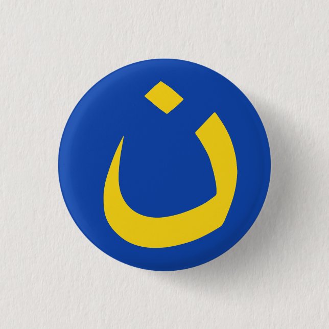 "NAZARÄER - CHRISTLICHE SOLIDARITÄT " BUTTON (Vorderseite)