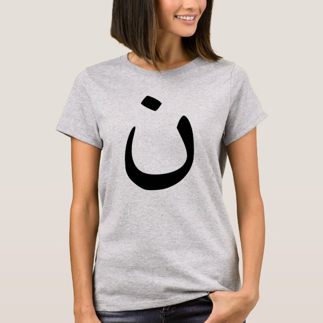 Nazaräer-Symbol-solidaritätchristlicher Anti-Isis T-Shirt (Vorderseite)