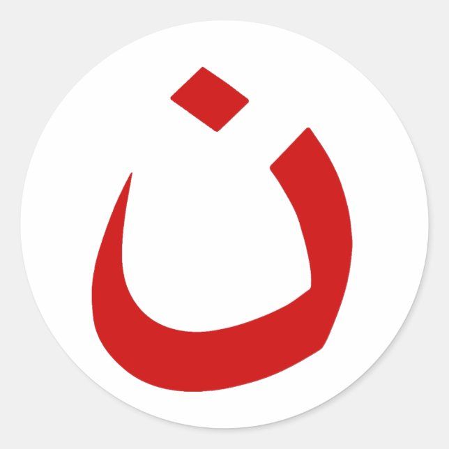 "NAZARENE - CHRISTLICHE SOLIDARITÄT" RUNDER AUFKLEBER (Vorderseite)