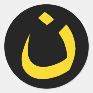"NAZARENE - CHRISTLICHE SOLIDARITÄT" RUNDER AUFKLEBER