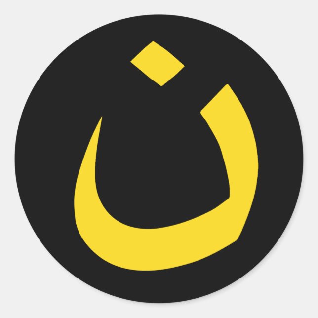 "NAZARENE - CHRISTLICHE SOLIDARITÄT" RUNDER AUFKLEBER (Vorderseite)