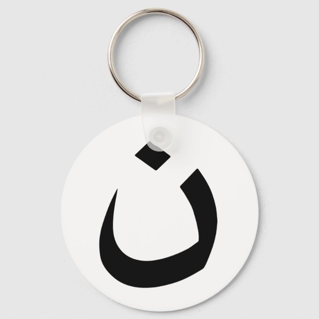 "NAZARENE - CHRISTLICHE SOLIDARITÄT" SCHLÜSSELANHÄNGER (Vorderseite)