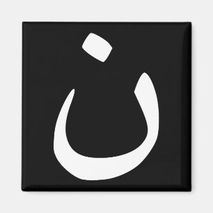 Nazarene Symbol Solidarität Christlicher Kühlschra Magnet