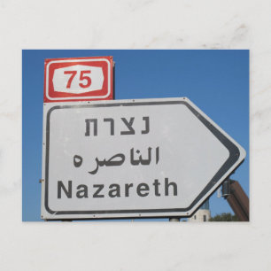 Nazareth Israel Postcard Postkarte