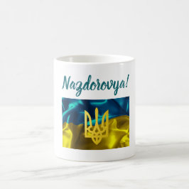 Nazdarovya! Zu Ihrem Gesundheits-Ukrainer Kaffeetasse