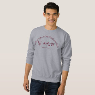 Neol Saranghae — Eine tiefere Art, Ich liebe Dich Sweatshirt