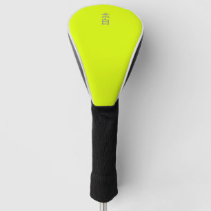 Neon Gelb - 余白 yohaku Golf Head Cover Headcover