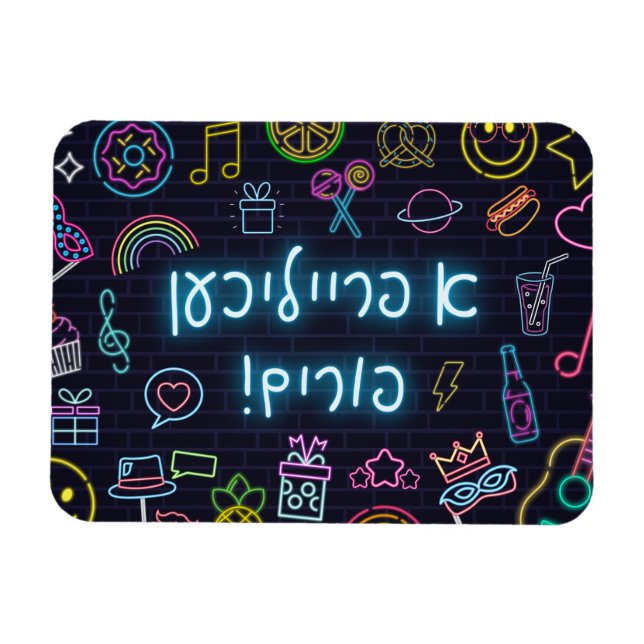 Neon Purim Magnet (Horizontal)
