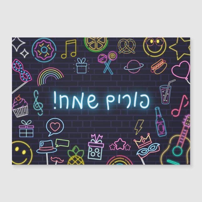 Neon Purim Magnetkarte (Vorderseite)