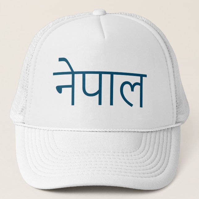 Népal - écrit en Casquette sanskrit (Devant)