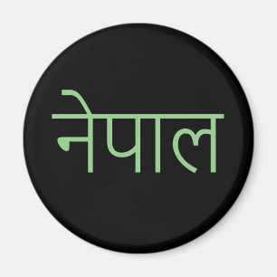 Népal - écrit en sanskrit Magnet