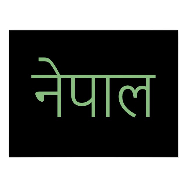 Nepal - geschrieben in Sanskrit Poster (Vorderseite)