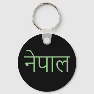 Nepal - geschrieben in Sanskrit Schlüsselanhänger