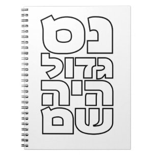 Nes Gadol Haya Sham - Hebrew Dreidel Chanukah Notizblock