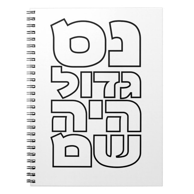 Nes Gadol Haya Sham - Hebrew Dreidel Chanukah Notizblock (Vorderseite)