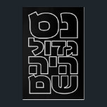 Nes Gadol Haya Sham - Hebrew Dreidel Chanukah Post Acryl Wandkunst<br><div class="desc">Vier Wörter für die vier Buchstaben,  die Sie auf einem dreidimensionalen Muster finden: Nonne (nes),  gimel (gadol),  hey (haya),  shin (sham),  die für stehen,  "Ein großes Wunder geschah dort". 
Einfaches und auffallendes Design für alle,  die hebräische Typografie Liebe. Eine tolle Idee für ein Chanukah/Hanukkah Geschenk.</div>