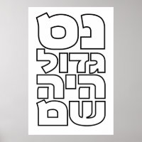 Nes Gadol Haya Sham - Hebrew Dreidel Chanukah