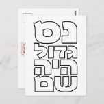 Nes Gadol Haya Sham - Hebrew Dreidel Chanukah Postkarte<br><div class="desc">Vier Wörter für die vier Buchstaben,  die Sie auf einem dreidimensionalen Muster finden: Nonne (nes),  gimel (gadol),  hey (haya),  shin (sham),  die für stehen,  "Ein großes Wunder geschah dort". 
Einfaches und auffallendes Design für alle,  die hebräische Typografie Liebe. Eine tolle Idee für ein Chanukah/Hanukkah Geschenk.</div>