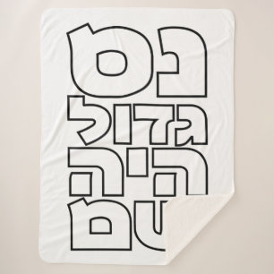 Nes Gadol Haya Sham - Hebrew Dreidel Chanukah Sherpadecke