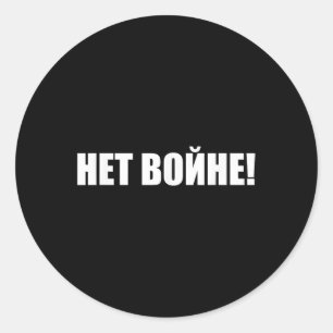 Net Voyne! Nein zum Krieg! Russlands Protest gegen Runder Aufkleber