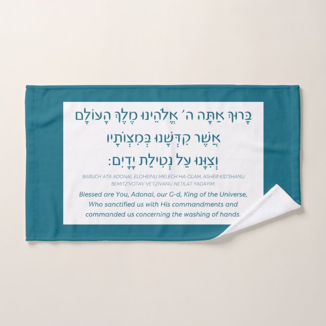 Netilat Yadayim Hébreu Bénédiction main lave Turqu (Serviette à main)