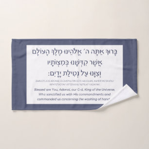 Netilat Yadayim Hébreu Bénédiction Main Laver Bleu