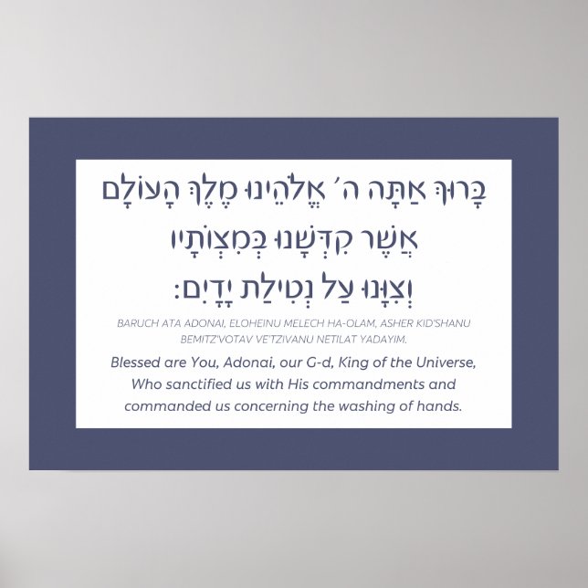 Netilat Yadayim Hebrew Blessing Hand-Washing Blue Poster (Vorne)