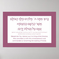 Netilat Yadayim Hebrew Blessing Hand-Washing Pink
