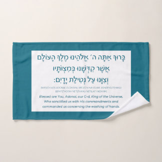 Netilat Yadayim Hebrew Sessing Aquamarin Handwasch Handtuch