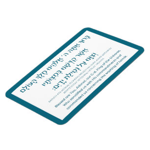 Netilat Yadayim Hebrew Sessing Aquamarin Handwasch Magnet