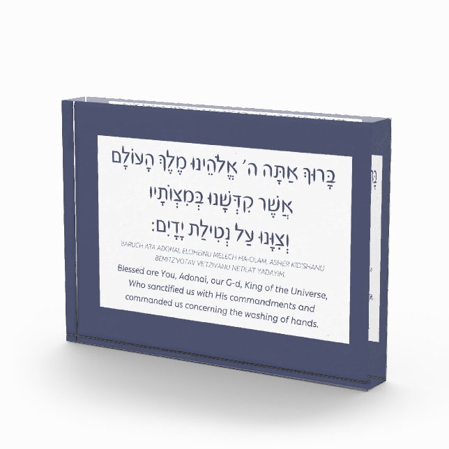Netilat Yadayim Hebrew Sessing Hand Washing Blue Fotoblock (Rechts)
